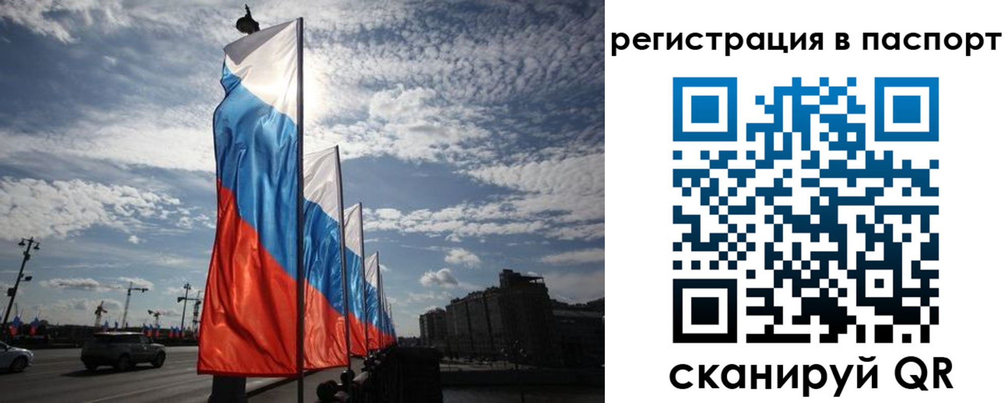 временная регистрация 2025 в Липецке