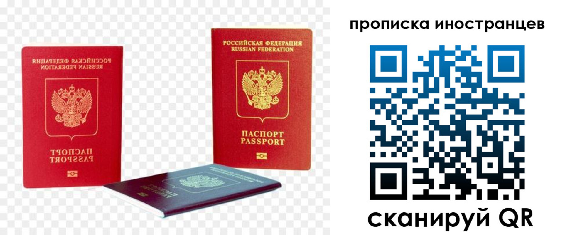 временная регистрация в квартире в Липецке