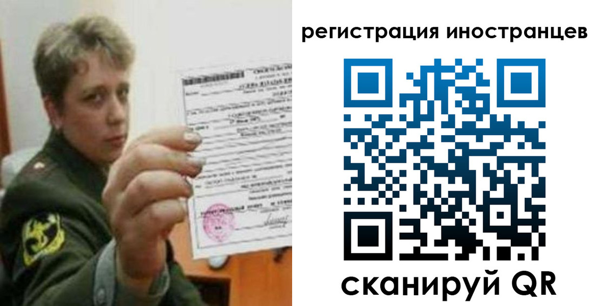 прописка иностранных граждан в Липецке